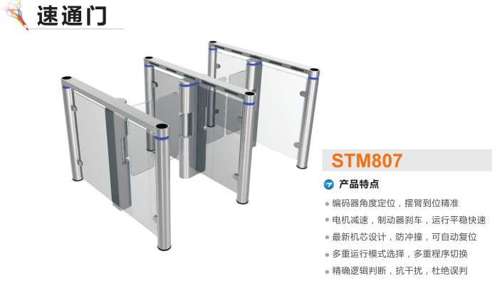 安康宁陕县速通门STM807