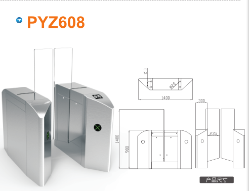 安康宁陕县平移闸PYZ608